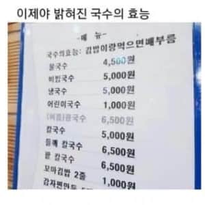의외로 잘 모르는 국수의 효능