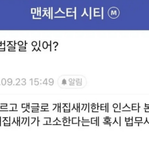 법무사 욕했다가 고소 당한 중3