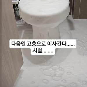 아파트에서 쓰면 ㅈ되는 제품