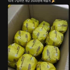 밥버거 10개 2500원 