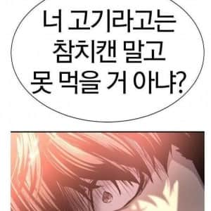 가난한 친구를 보며 희열을 느끼는 금수저