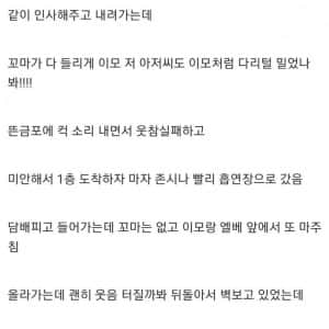 처음 보는 여자 제모한 사실 알게 됨