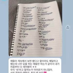 과 단톡방 열받은 선배의 광기