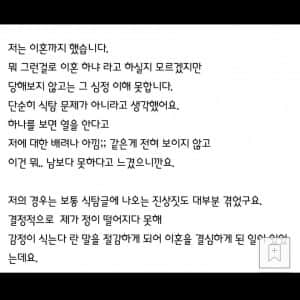 주차장에서 몰래 전먹던 남편과 이혼했습니다 