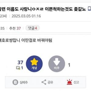 사랑니 뽑을 때 많이 아팠나 봐 
