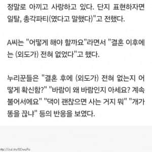 "총각파티다" 결혼 준비 중 전여친과 잠자리