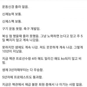 복싱 재능 없는 애 10년 한 결과 