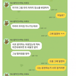 사귄 지 2개월 된 커플이 여행 파토 난 이유