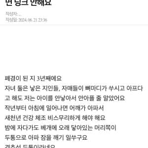 20년 딩크족의 현실 