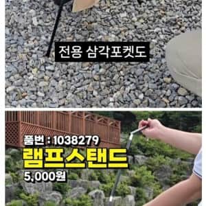 캠핑판 정상화 시키고 있다는 다이소 