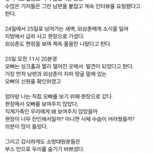 강동구 싱크홀 사망 사건 유가족 이야기 1편, 2편 