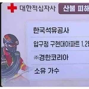 압구정 현대아파트 입주민들 클라스