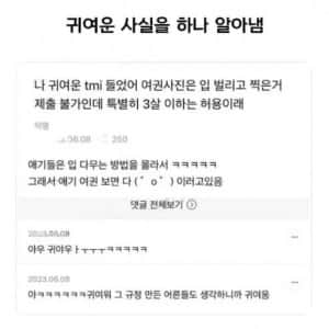 3살 이하 아기만 가능한 여권 사진