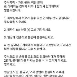 주식과 코인으로 손님이 많아진 의사