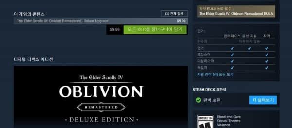 C.jpg 엘더스크롤4 오블리비언 관련 총정리