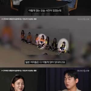 양반다리도 편하게 못하는 일본 여자들 