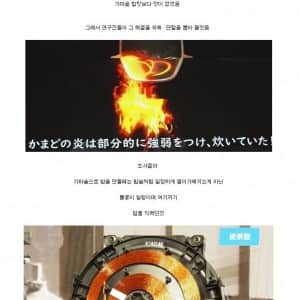 일본 100만원짜리 전기밥솥