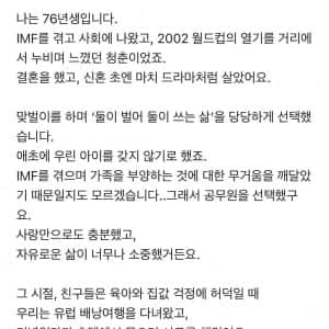 딩크족으로 살아온 공무원의 회한