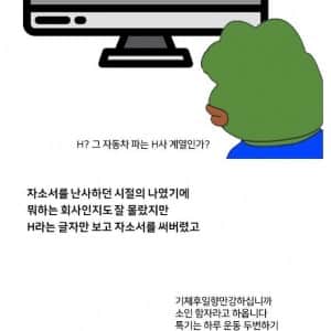 재벌가 사스케 눈 쳐다봤다가 개털린 이야기