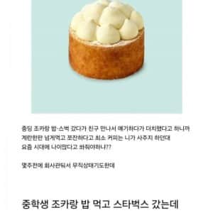 조카랑 더치페이 했다고 쪼잔하다는 소리 들음