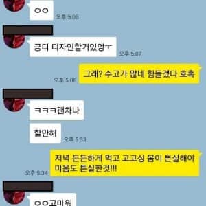 짝사랑녀 카톡 대참사 ㅠㅠ 