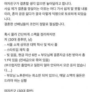 결혼을 망설이는 제가 쓰레기인걸까요..