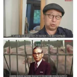 한국에서 냄새없는 삼겹살을 먹게 해준 사람