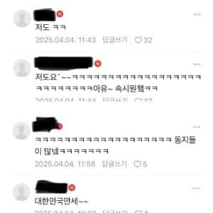 최근자 전한길 카페 반응