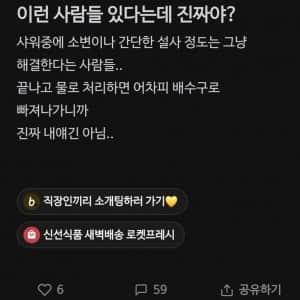 블라인드 난리난 샤워 글
