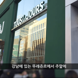뚜레쥬르 '9,900원 빵 뷔페' 무개념들