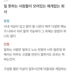 19~23년도 T1 퇴사자 잡플레닛 모음