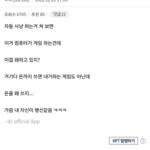 자동사냥 돌리다 현자타임 온 유저 