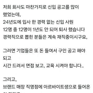 요즘 신입 안 뽑는다는 기업들 