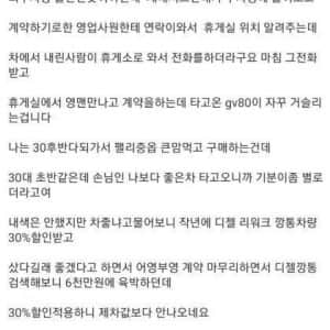 어느 뽐뿌인이 펠리를 취소한 이유