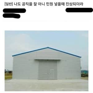공무원에게 진상부렸다는 디시인