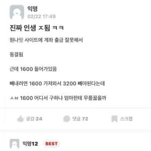 원나잇 하려다가 1600만원 사기 당한 홍대생 + 후일담