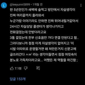 자살 콜센터 순기능 