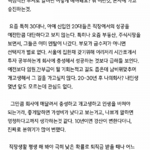 10년차 직장인이 말하는 요즘 2030 분위기