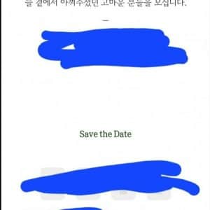 여자 동기한테 청첩장 받고 죽고싶다는 중소기업남 