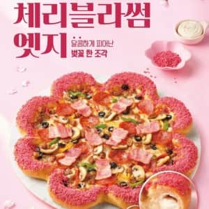 피자헛 신작 시켜봤다 