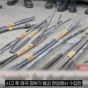 지진으로 붕괴된 태국 빌딩 근황 