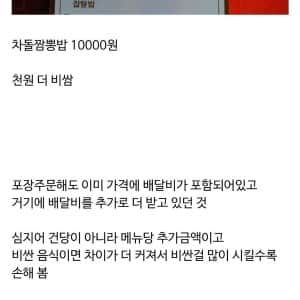 배달 대신 포장주문 받으러 가면 겪는 일 
