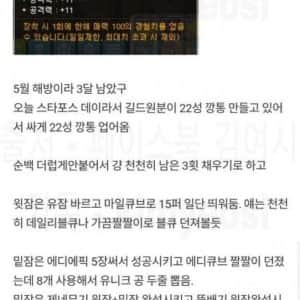 남친이 쓴글 커뮤에 올린 여친 결말