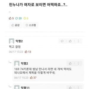 친누나가 여자로 보인다는 대학생 