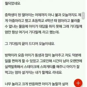 아줌마가 엄마가 되어버린 썰