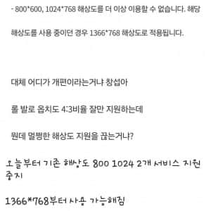 쌀숭이 오열하는 최근자 메이플 패치 
