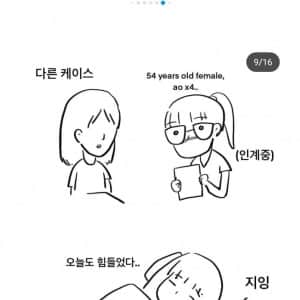 미국으로 간 한국 간호사 태움 썰