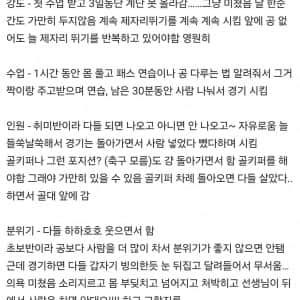 취미로 여자 풋살 한달 후기