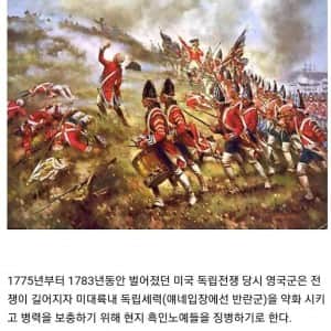 영국이 자기들을 도와준 흑인 노예들에게 맹세한 약속