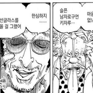 원피스 ㅅㅍ) 해군팬들이 은근 바라는 전개